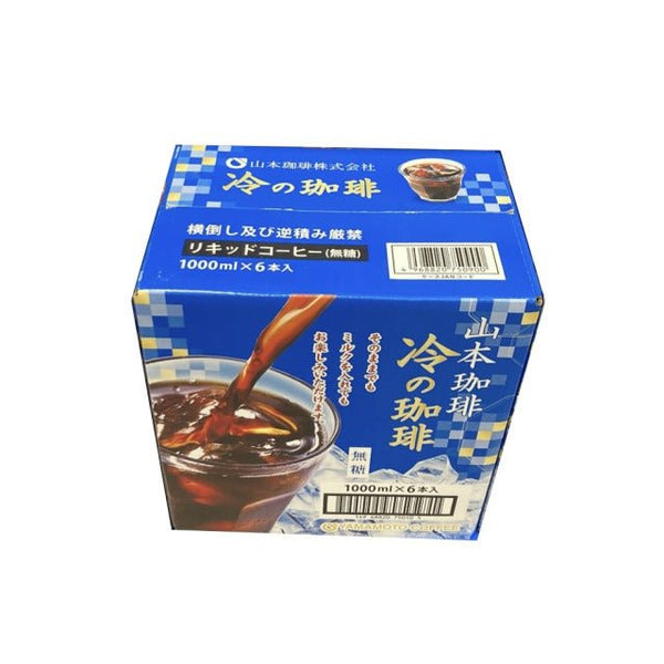 山本珈琲 冷の珈琲 無糖 - ナショナルマート通販